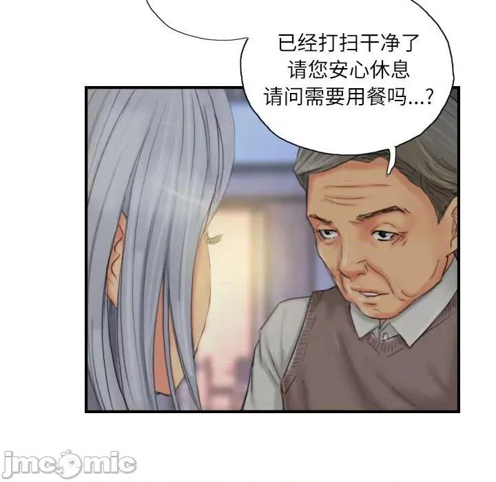 灵魂互换 灵魂互换-灵魂互换 第25话 第55页