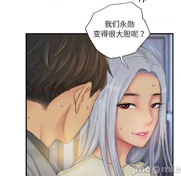 灵魂互换 灵魂互换-灵魂互换 第25话 第65页