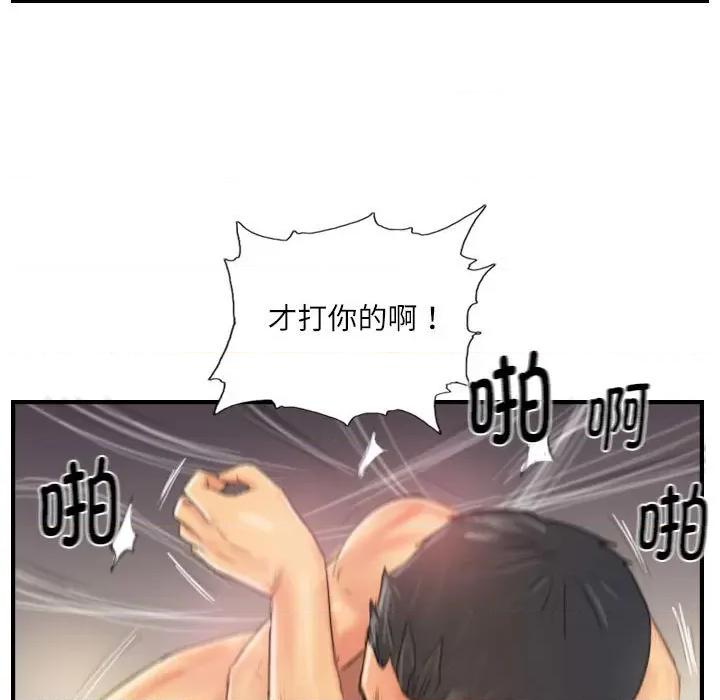 灵魂互换 灵魂互换-灵魂互换 第26话 第29页
