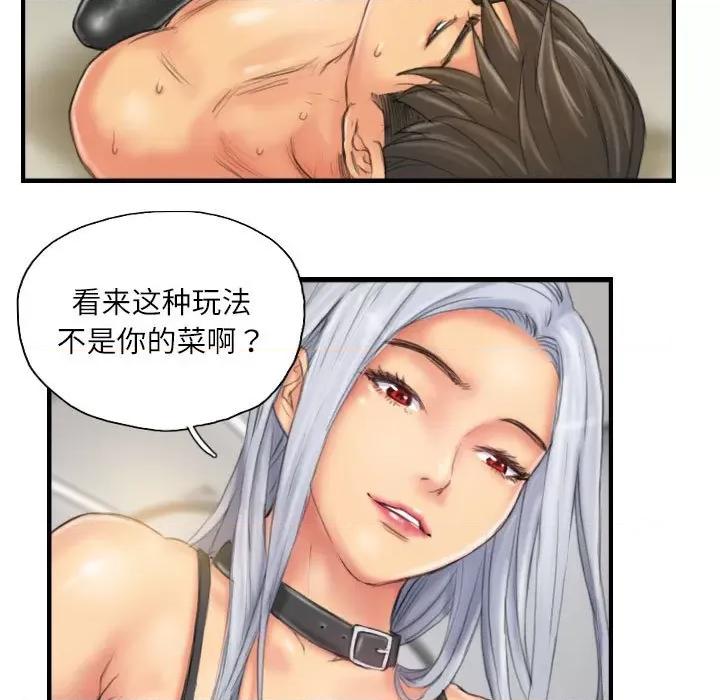 灵魂互换 灵魂互换-灵魂互换 第26话 第33页
