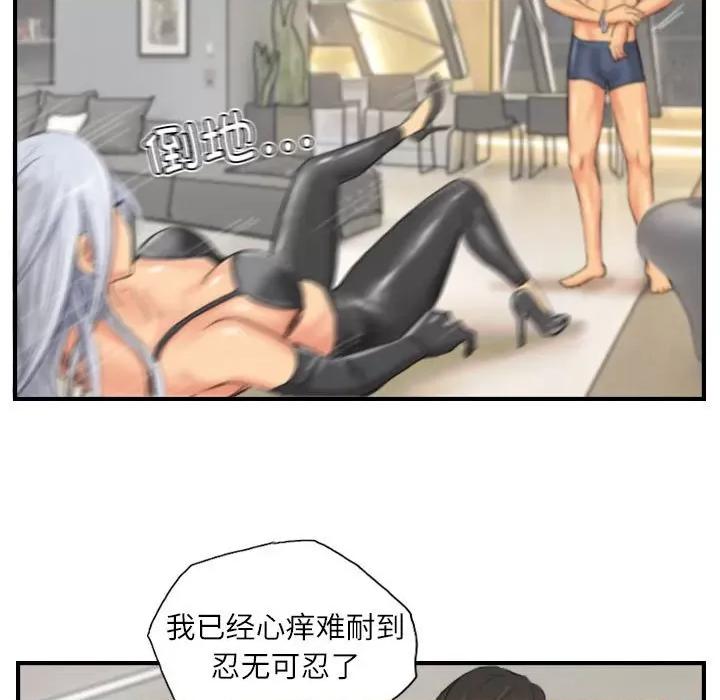 灵魂互换 灵魂互换-灵魂互换 第26话 第41页
