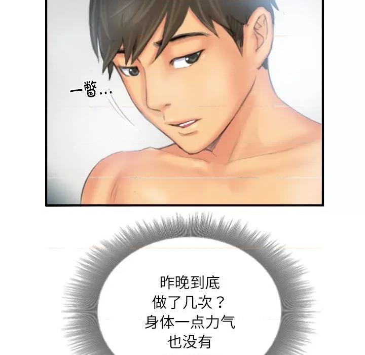 灵魂互换 灵魂互换-灵魂互换 第26话 第71页