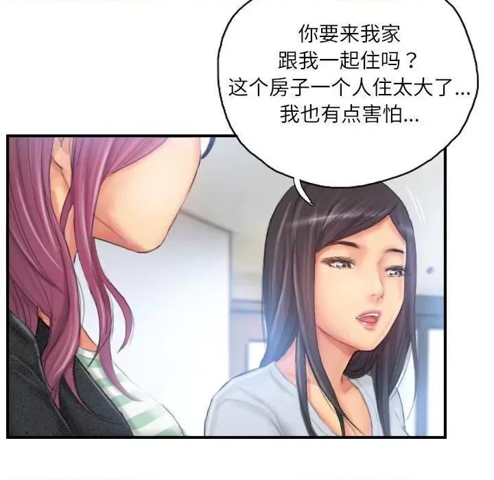 灵魂互换 灵魂互换-灵魂互换 第27话 第32页