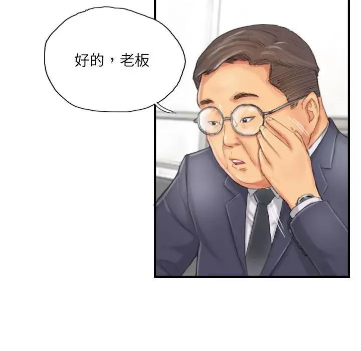 灵魂互换 灵魂互换-灵魂互换 第27话 第48页