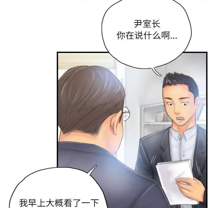 灵魂互换 灵魂互换-灵魂互换 第27话 第71页