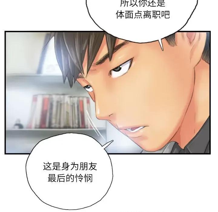 灵魂互换 灵魂互换-灵魂互换 第27话 第77页