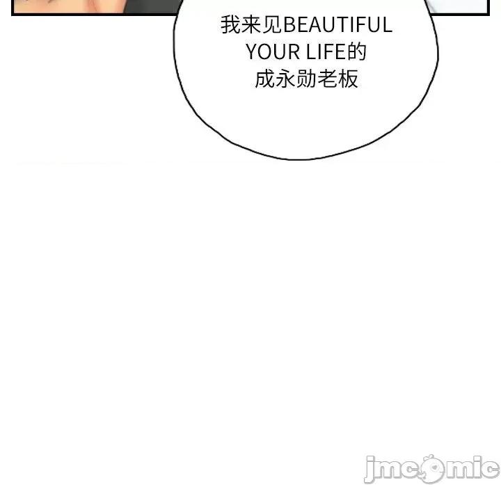 灵魂互换 灵魂互换-灵魂互换 第27话 第85页