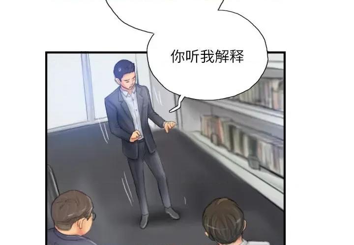 灵魂互换 灵魂互换-灵魂互换 第28话 第4页