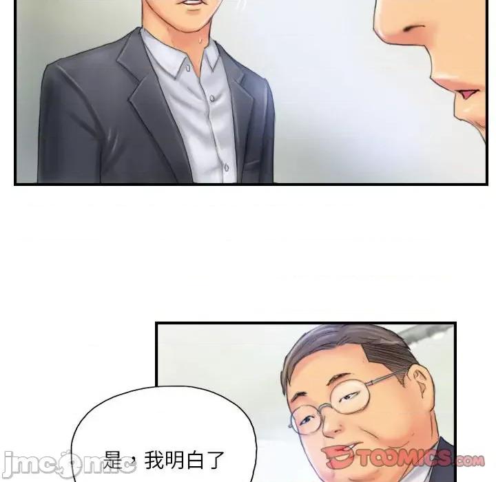 灵魂互换 灵魂互换-灵魂互换 第28话 第10页