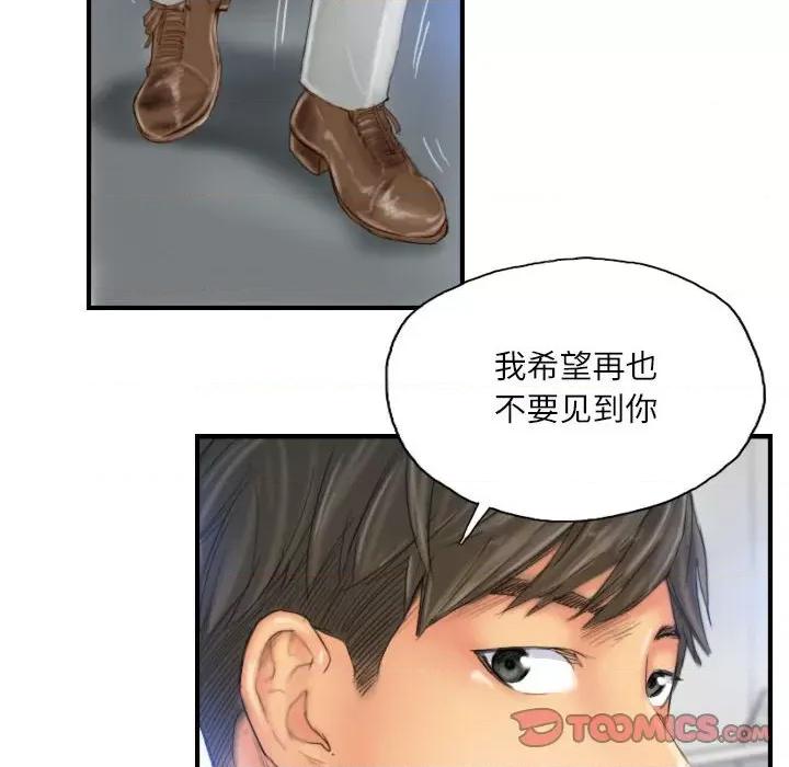 灵魂互换 灵魂互换-灵魂互换 第28话 第14页