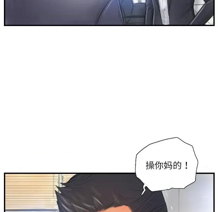 灵魂互换 灵魂互换-灵魂互换 第28话 第16页