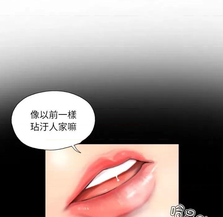灵魂互换 灵魂互换-灵魂互换 第28话 第24页