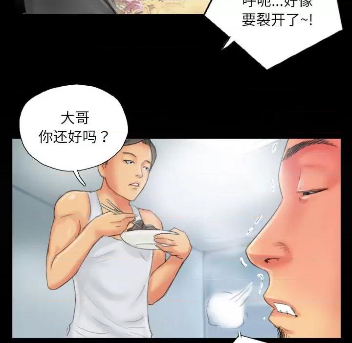 灵魂互换 灵魂互换-灵魂互换 第28话 第41页