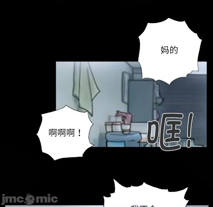 灵魂互换 灵魂互换-灵魂互换 第28话 第45页