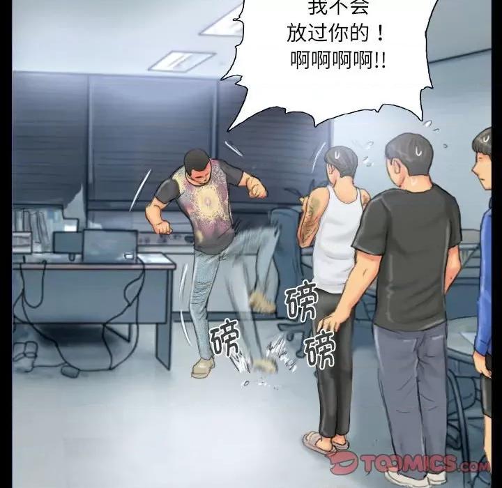灵魂互换 灵魂互换-灵魂互换 第28话 第46页