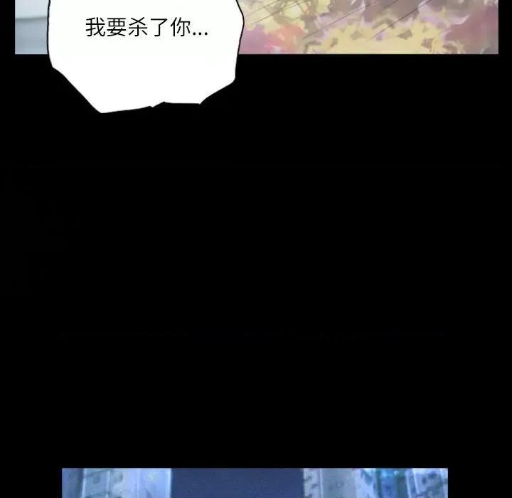 灵魂互换 灵魂互换-灵魂互换 第28话 第48页