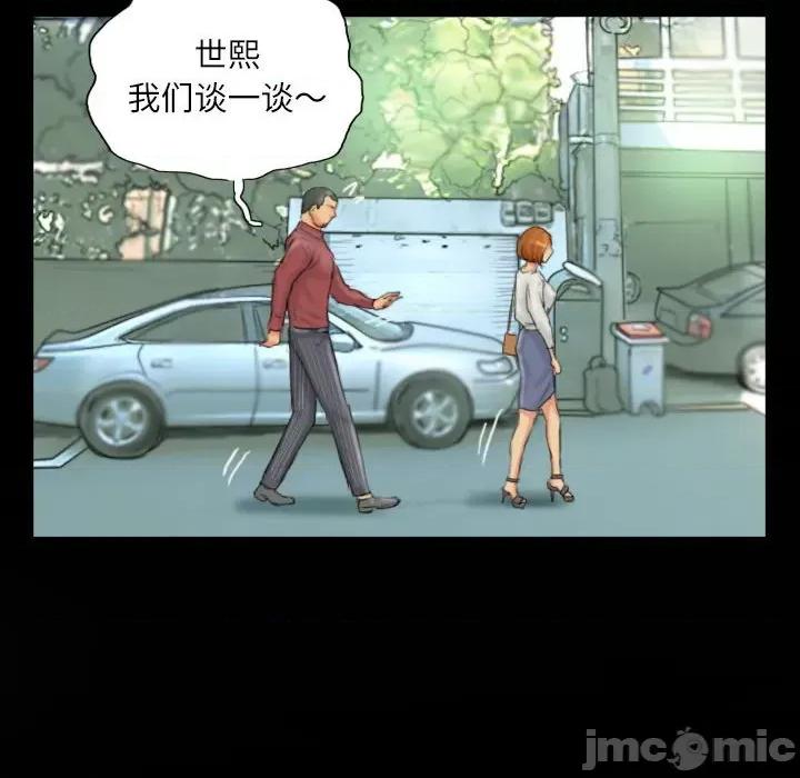 灵魂互换 灵魂互换-灵魂互换 第28话 第60页