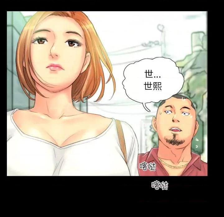 灵魂互换 灵魂互换-灵魂互换 第28话 第63页