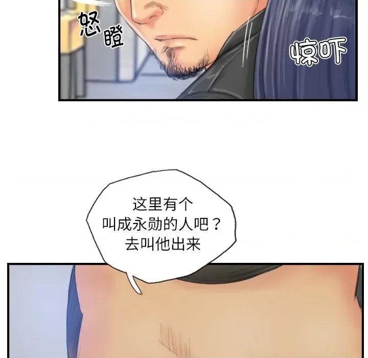 灵魂互换 灵魂互换-灵魂互换 第28话 第68页