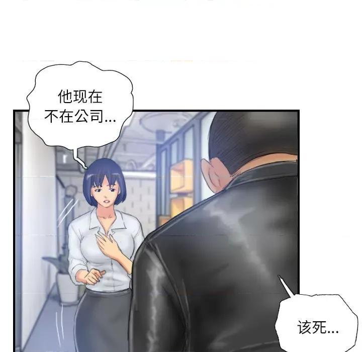 灵魂互换 灵魂互换-灵魂互换 第28话 第71页