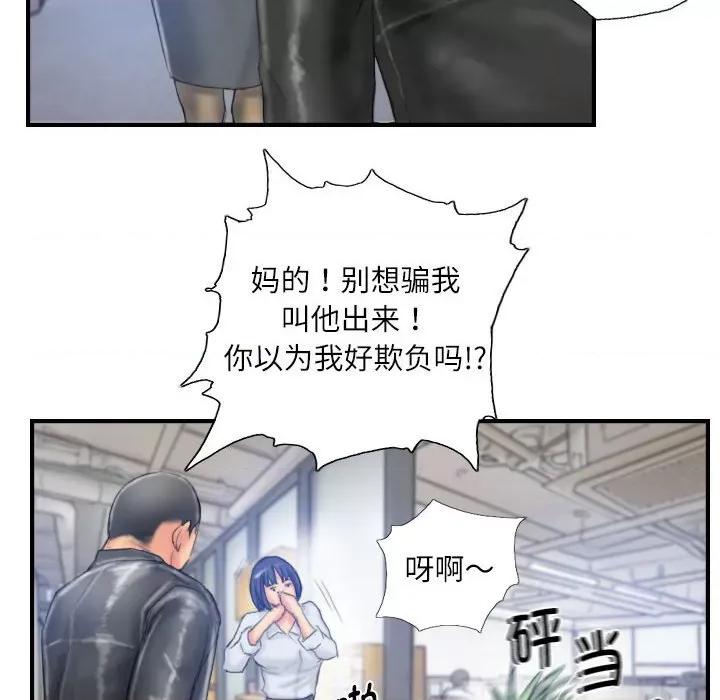 灵魂互换 灵魂互换-灵魂互换 第28话 第72页