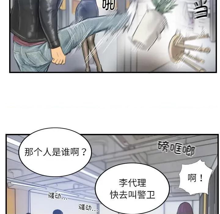 灵魂互换 灵魂互换-灵魂互换 第28话 第73页