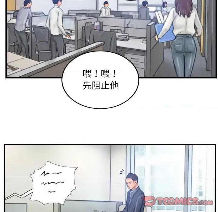 灵魂互换 灵魂互换-灵魂互换 第28话 第74页