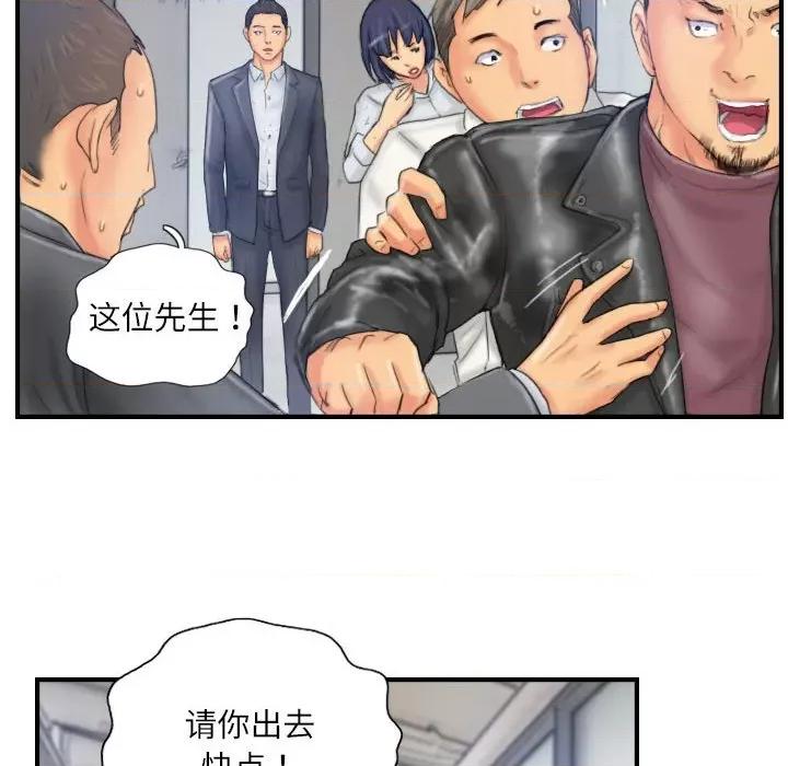 灵魂互换 灵魂互换-灵魂互换 第28话 第76页