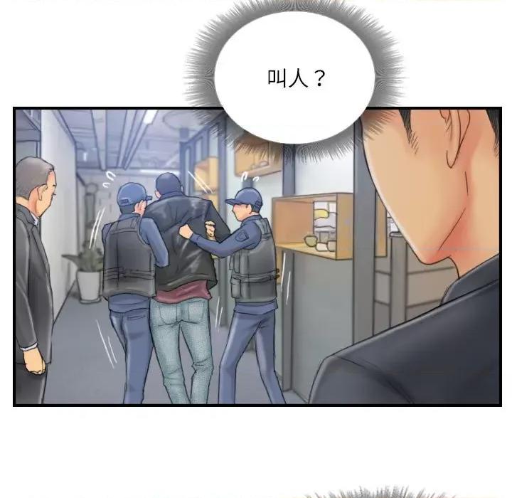 灵魂互换 灵魂互换-灵魂互换 第28话 第79页