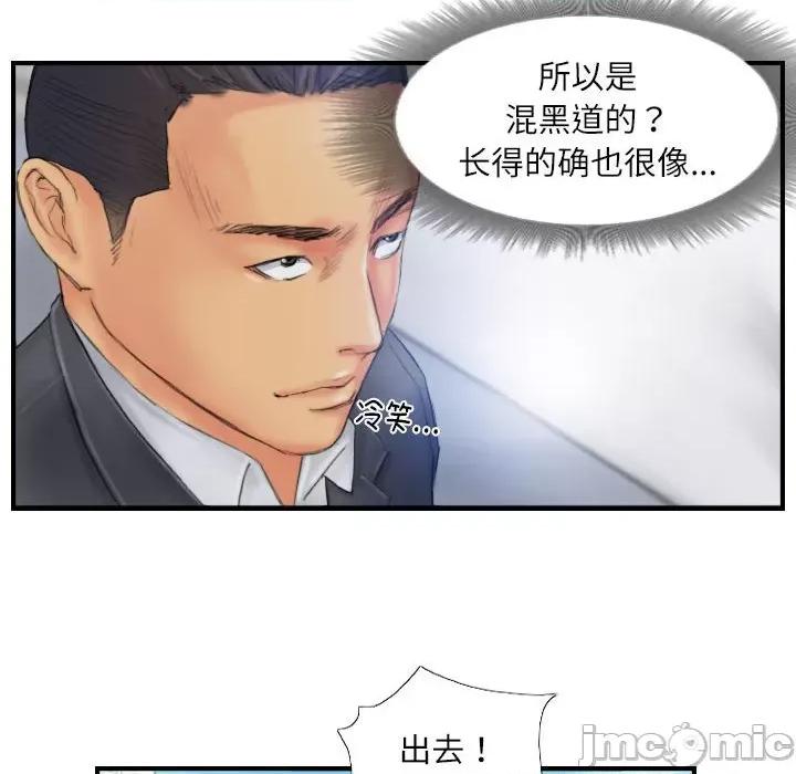 灵魂互换 灵魂互换-灵魂互换 第28话 第80页