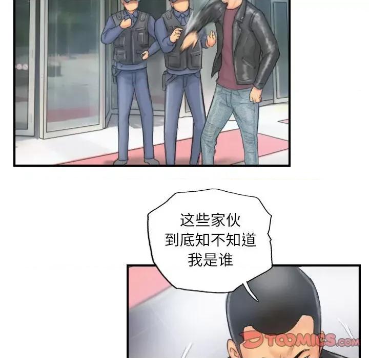 灵魂互换 灵魂互换-灵魂互换 第28话 第82页