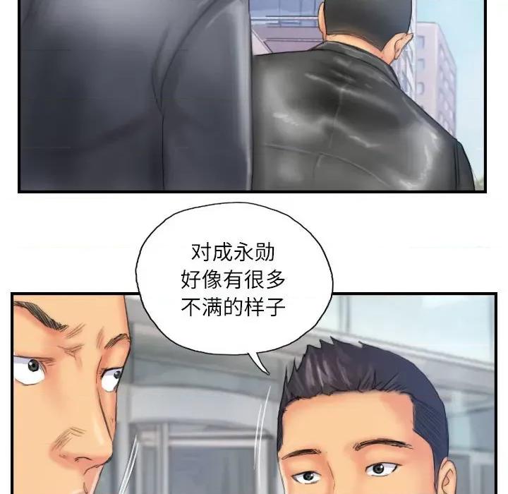 灵魂互换 灵魂互换-灵魂互换 第28话 第84页