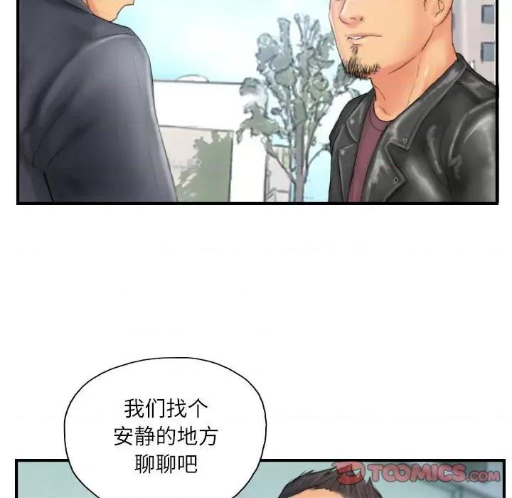 灵魂互换 灵魂互换-灵魂互换 第28话 第86页