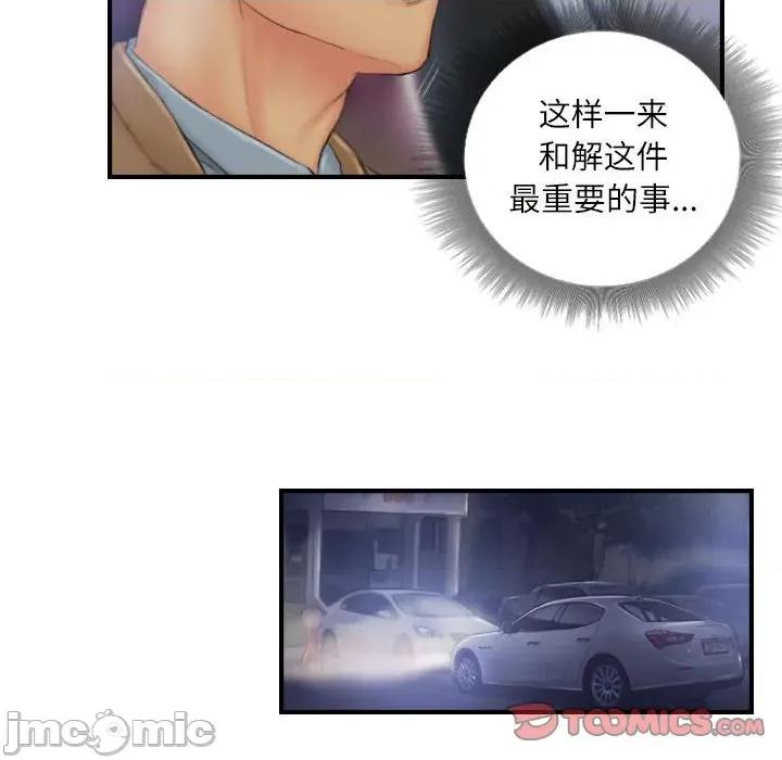 灵魂互换 灵魂互换-灵魂互换 第30话 第10页