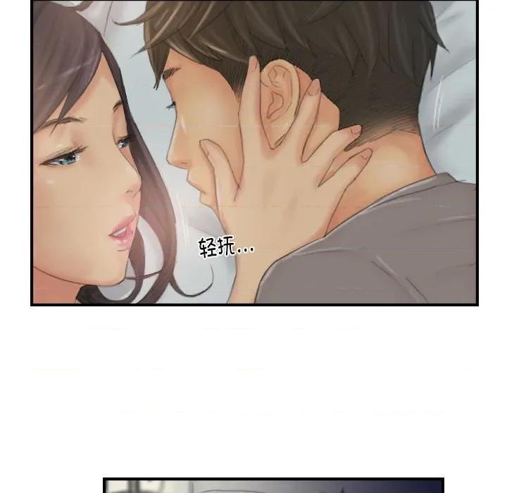 灵魂互换 灵魂互换-灵魂互换 第30话 第33页