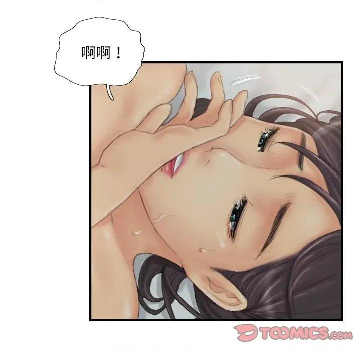灵魂互换 灵魂互换-灵魂互换 第30话 第46页