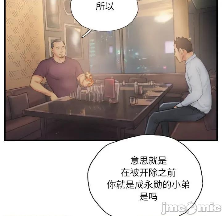 灵魂互换 灵魂互换-灵魂互换 第30话 第75页