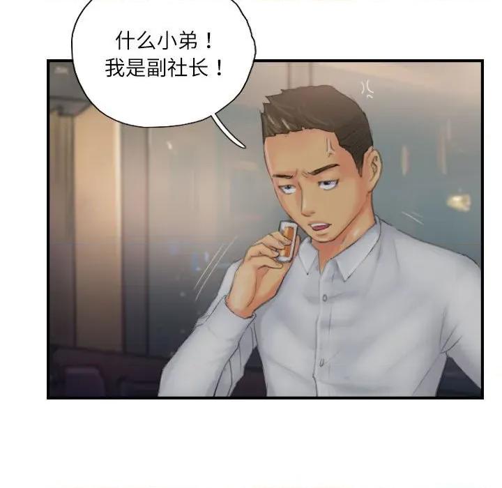 灵魂互换 灵魂互换-灵魂互换 第30话 第77页