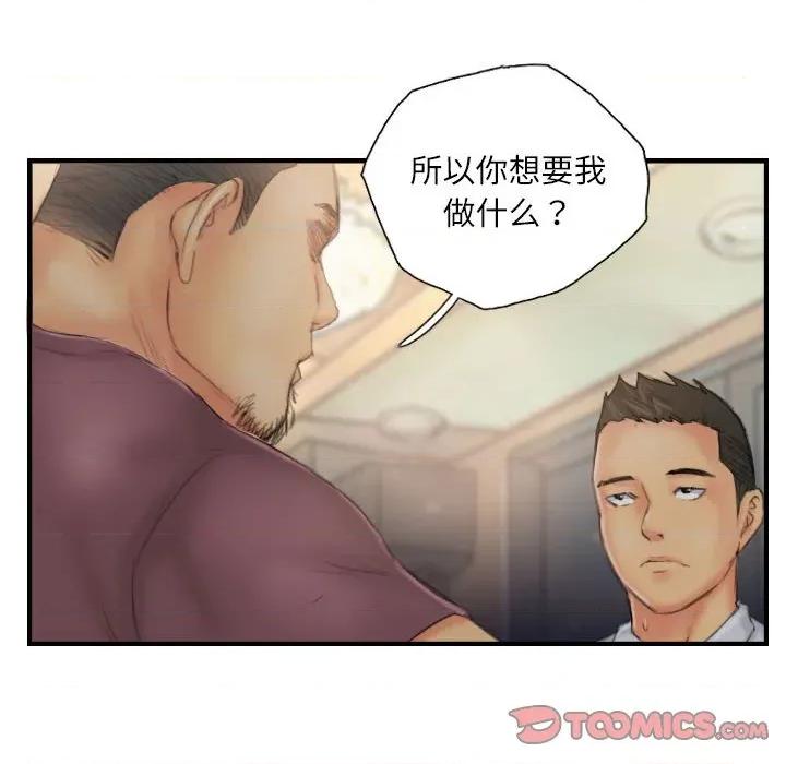 灵魂互换 灵魂互换-灵魂互换 第30话 第82页
