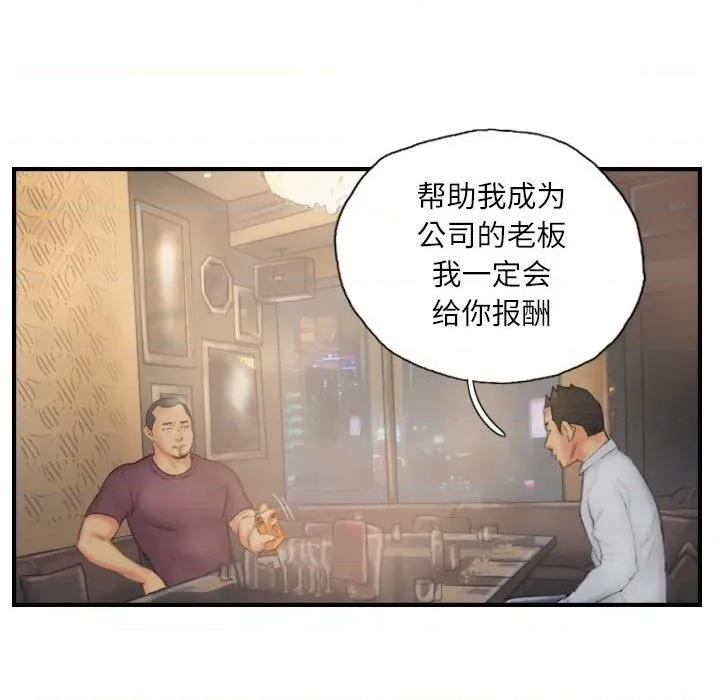 灵魂互换 灵魂互换-灵魂互换 第30话 第83页