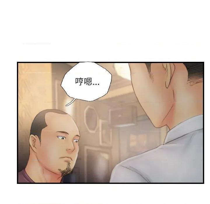 灵魂互换 灵魂互换-灵魂互换 第30话 第84页