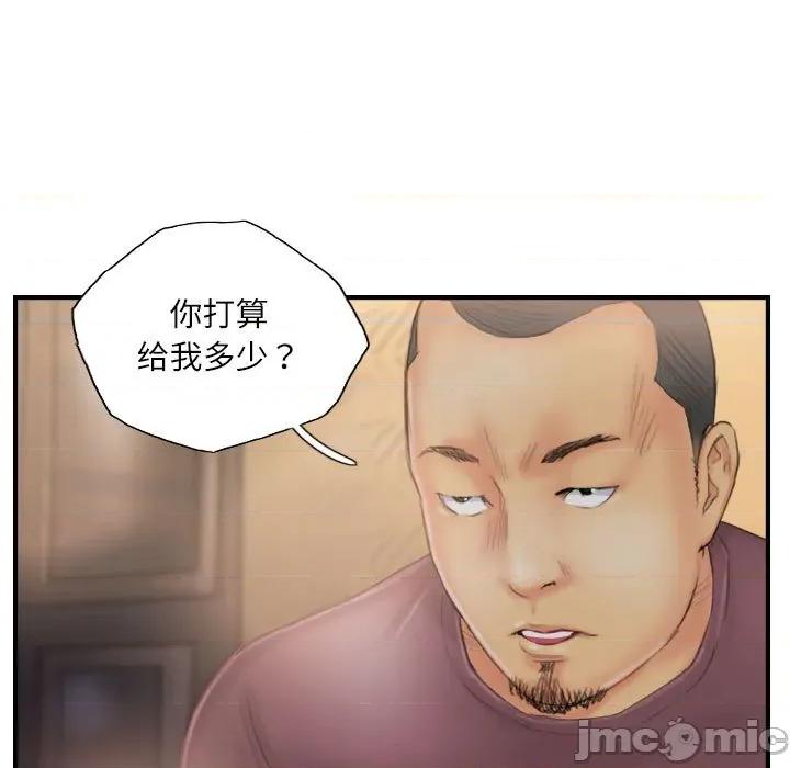 灵魂互换 灵魂互换-灵魂互换 第30话 第85页
