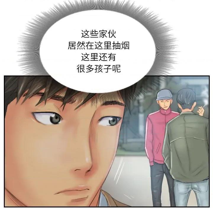 灵魂互换 灵魂互换-灵魂互换 第31话 第77页