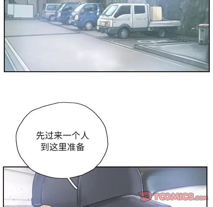 灵魂互换 灵魂互换-灵魂互换 第32话 第6页