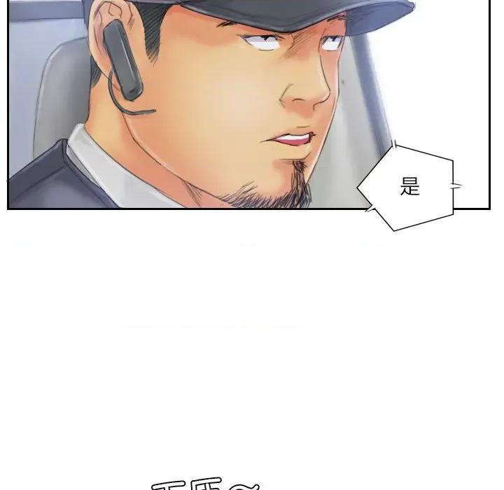 灵魂互换 灵魂互换-灵魂互换 第32话 第7页
