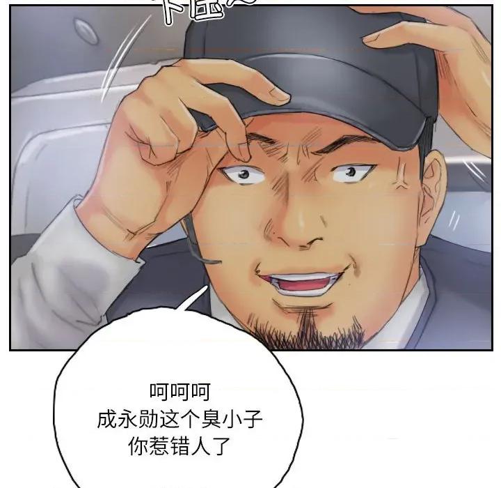 灵魂互换 灵魂互换-灵魂互换 第32话 第8页