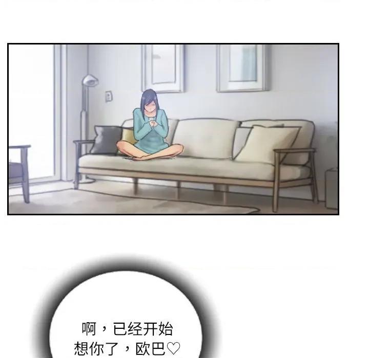 灵魂互换 灵魂互换-灵魂互换 第32话 第11页
