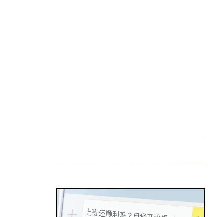 灵魂互换 灵魂互换-灵魂互换 第32话 第16页