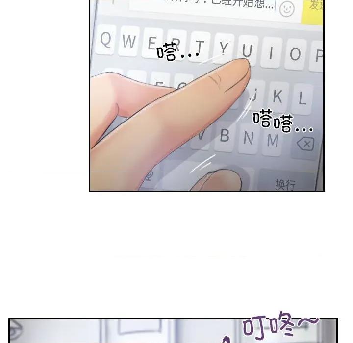 灵魂互换 灵魂互换-灵魂互换 第32话 第17页