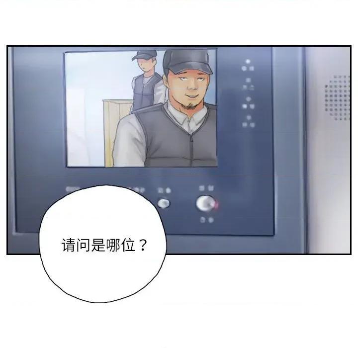 灵魂互换 灵魂互换-灵魂互换 第32话 第19页